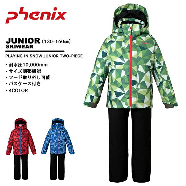 楽天市場】PHENIX（キッズ・ジュニア用ウェア｜スキー用ウェア