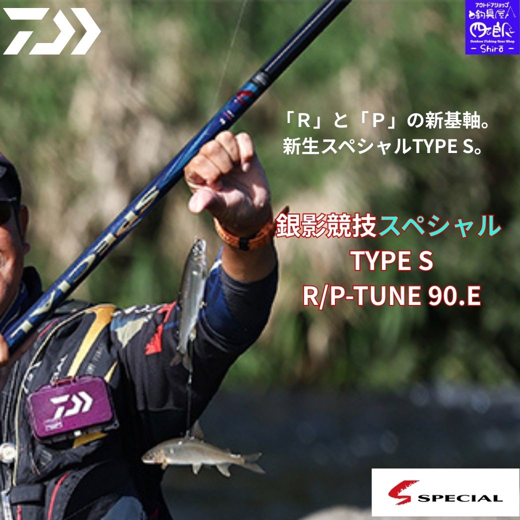 楽天市場】ダイワ 鮎竿 スペシャルの通販