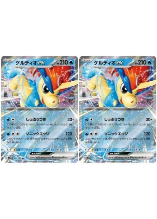 楽天市場】ケルディオexの通販