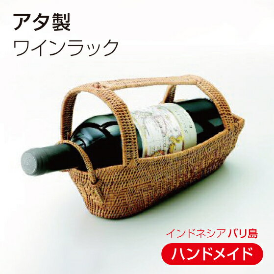 楽天市場】ワインバスケットの通販