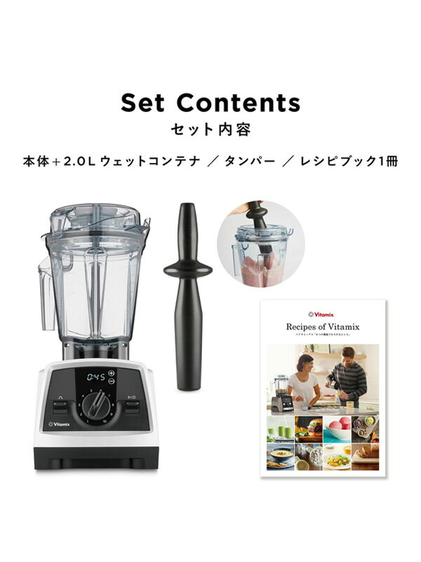Vitamix バイタミックス V1200i ミキサー 氷も砕ける スムージー 洗い
