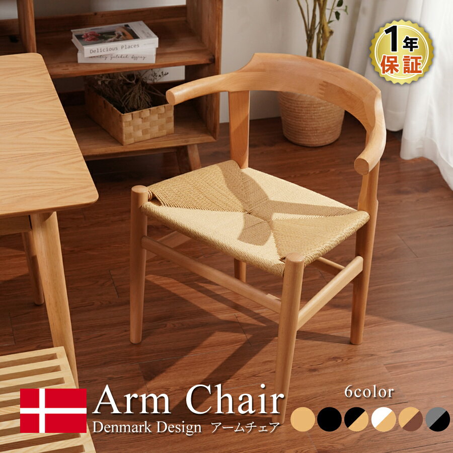 楽天市場】ノルディックチェアの通販