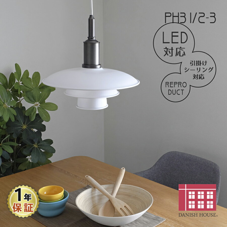 楽天市場】ルイスポールセン リプロダクト ph（ライト・照明器具