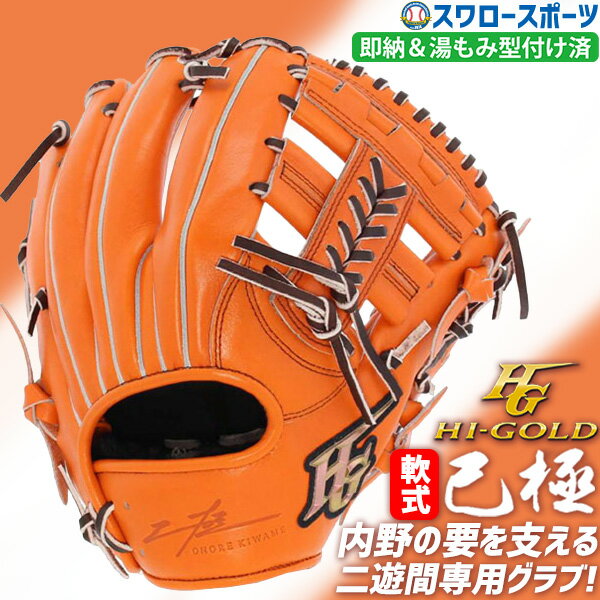 楽天市場】ハイゴールド 軟式グローブ（スポーツ・アウトドア）の通販