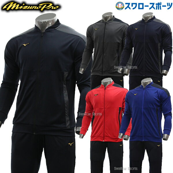 楽天市場】ミズノ ジャージ上下 2018の通販