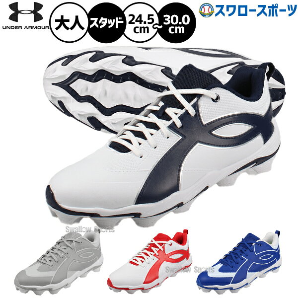楽天市場】アンダーアーマー スパイク ネイビーの通販