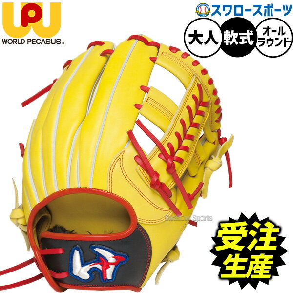 楽天市場】グローブ ライムイエローの通販