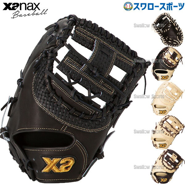 楽天市場】ザナックス ファーストミットの通販