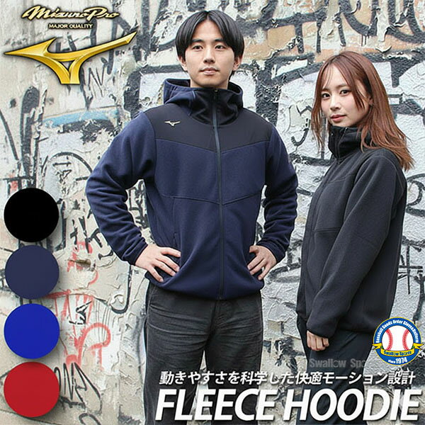 楽天市場】ミズノプロ フルジップの通販