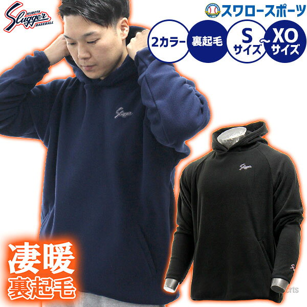 楽天市場】久保田スラッガー ウェア（サイズ（S/M/L）S）の通販