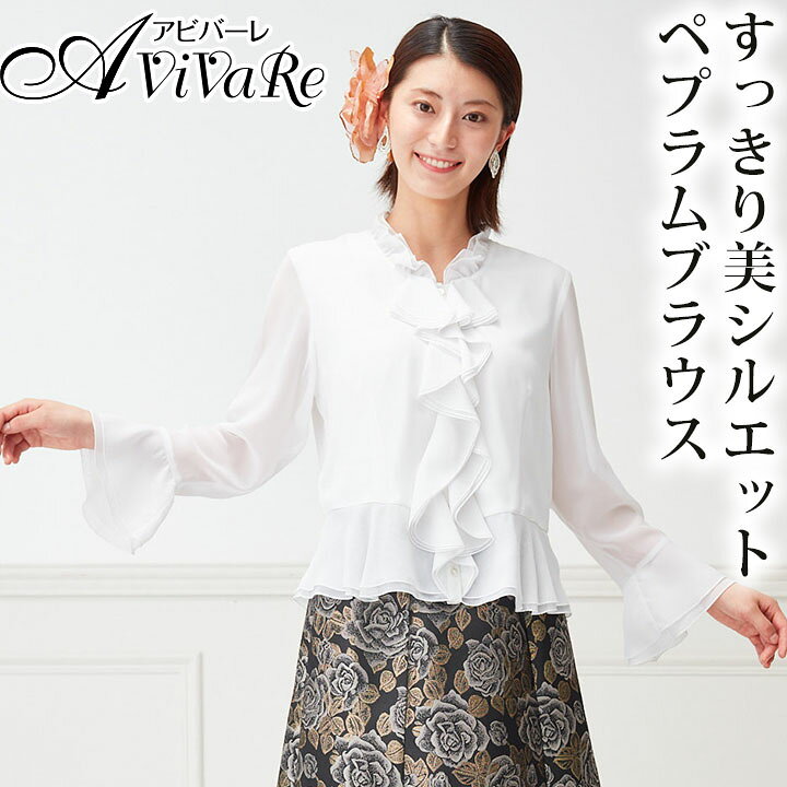 楽天市場】ダンス 衣装 白 ブラウスの通販