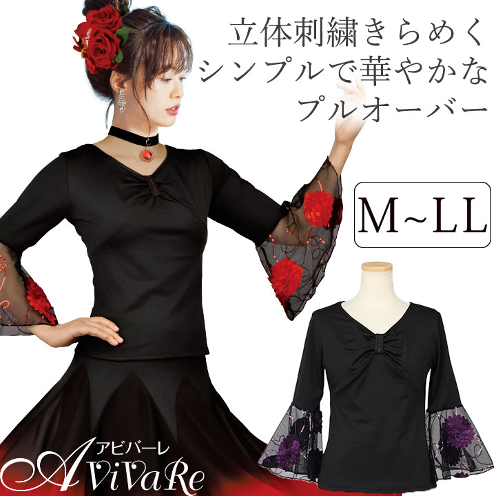 楽天市場】アビバーレ社交ダンス衣装の通販