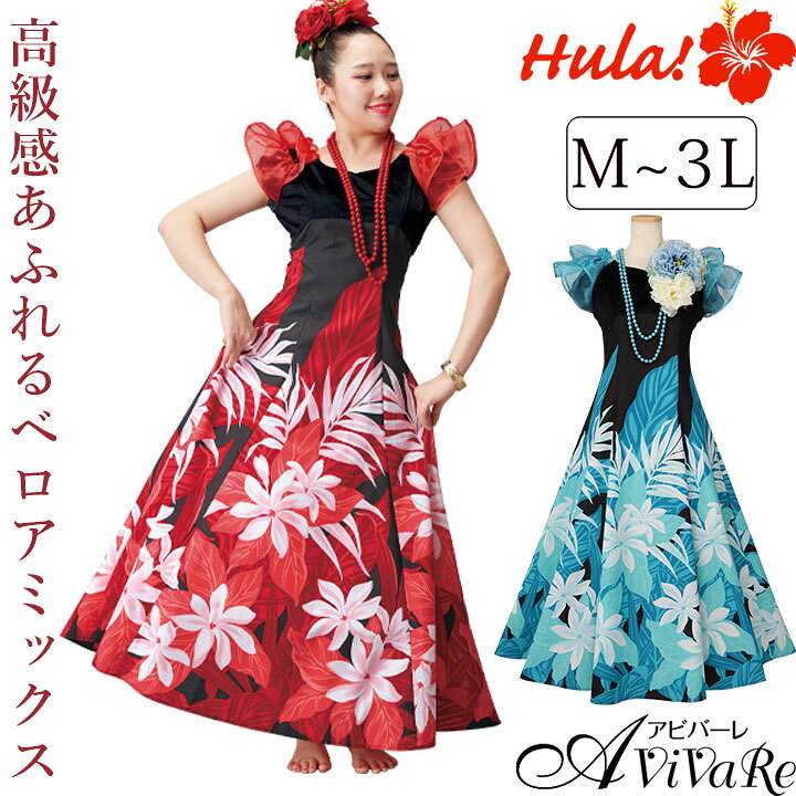 楽天市場】フラダンス ベロアの通販