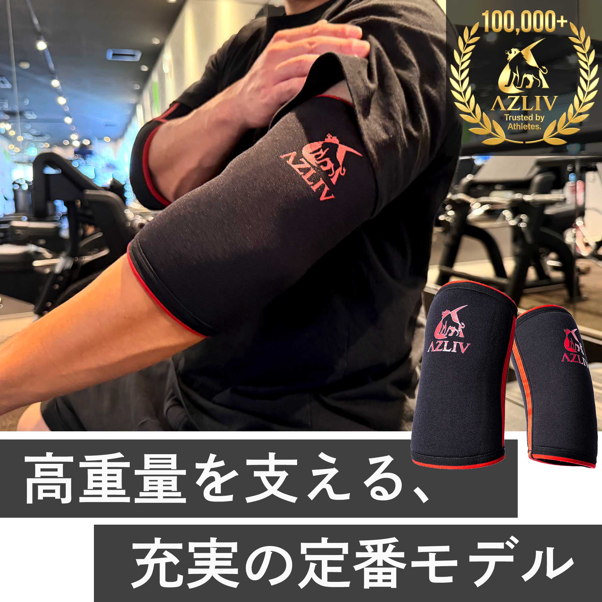 楽天市場】エルボースリーブ sbdの通販