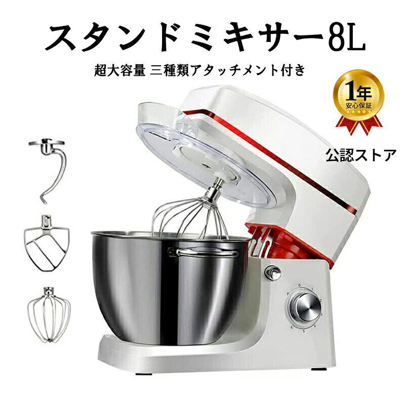 楽天市場】スタンドミキサー EBの通販