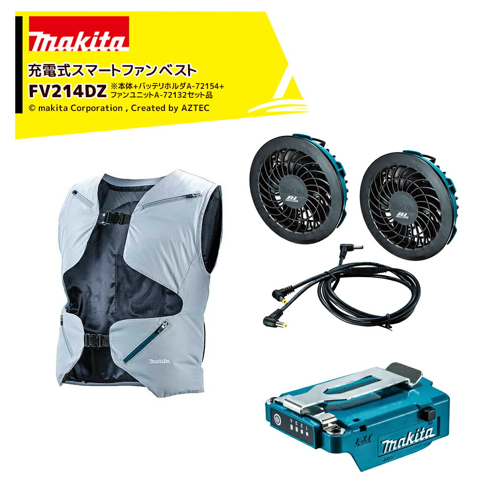 楽天市場】マキタ 空調服 ベストセットの通販