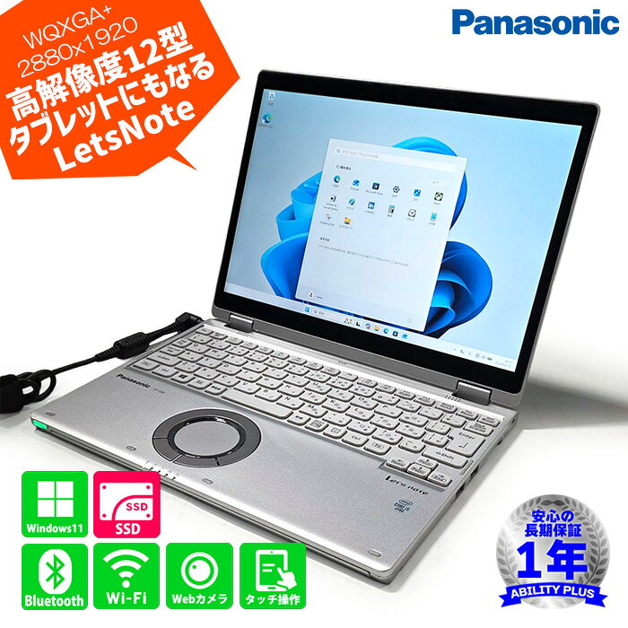 楽天市場】ssd panasonic． 256（ノートPC｜パソコン）：パソコン