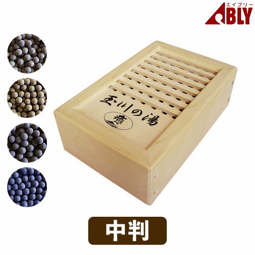 3台まとめてステンレス温浴器 玉川他各種セラミックボール 【公式通販】