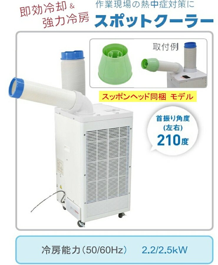 楽天市場】ハイアール スポットクーラー ja-sp25v-wの通販