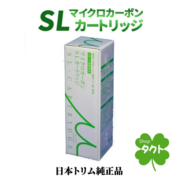 楽天市場】トリム プレミアムマイクロカーボンumsαカートリッジの通販