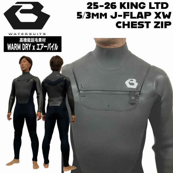 値下げ！超美品￥19000→¥15,000 国産ブランドBe WET ロンスプ ビー