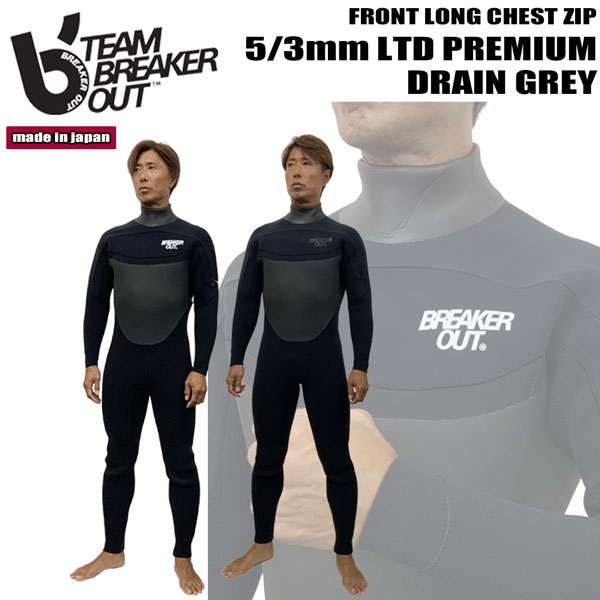 楽天市場】break out ウェット スーツ キッズ（スポーツ・アウトドア