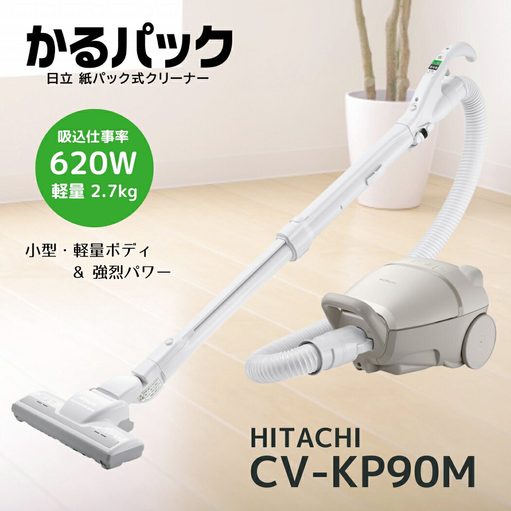 楽天市場】日立 掃除機 cvkp90jの通販