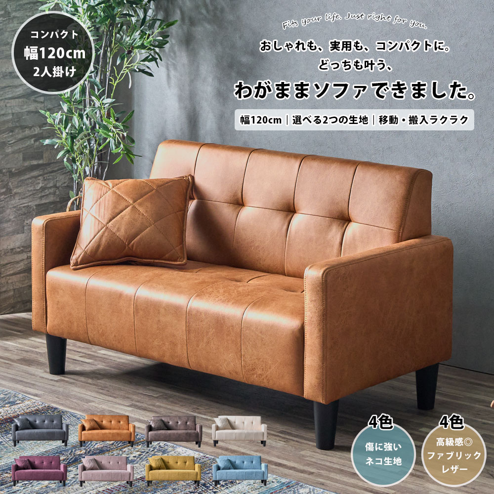 楽天市場】ソファー 2人掛け レザーの通販