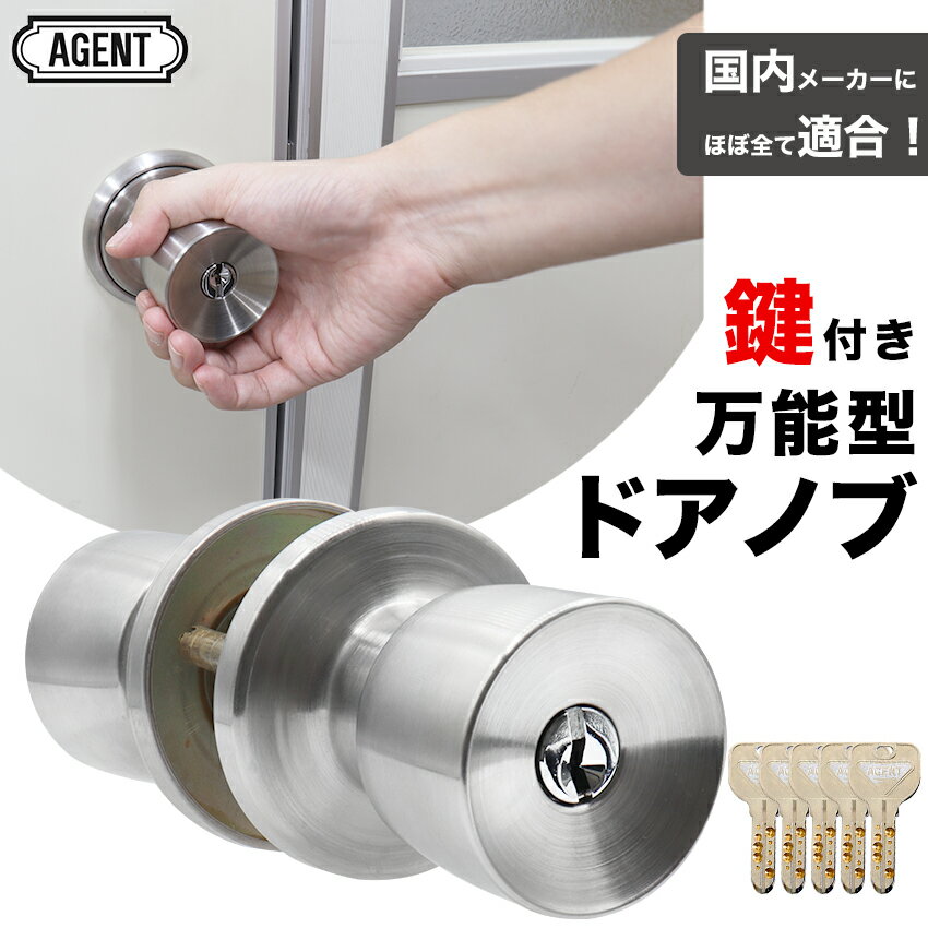 楽天市場】玄関 鍵 握りの通販