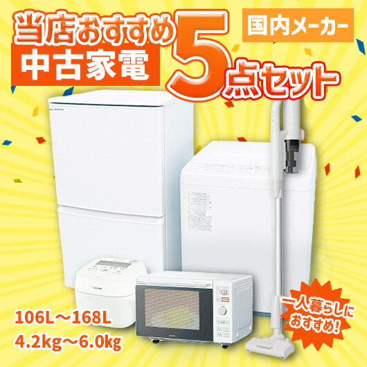 楽天市場】家電セット 福岡の通販