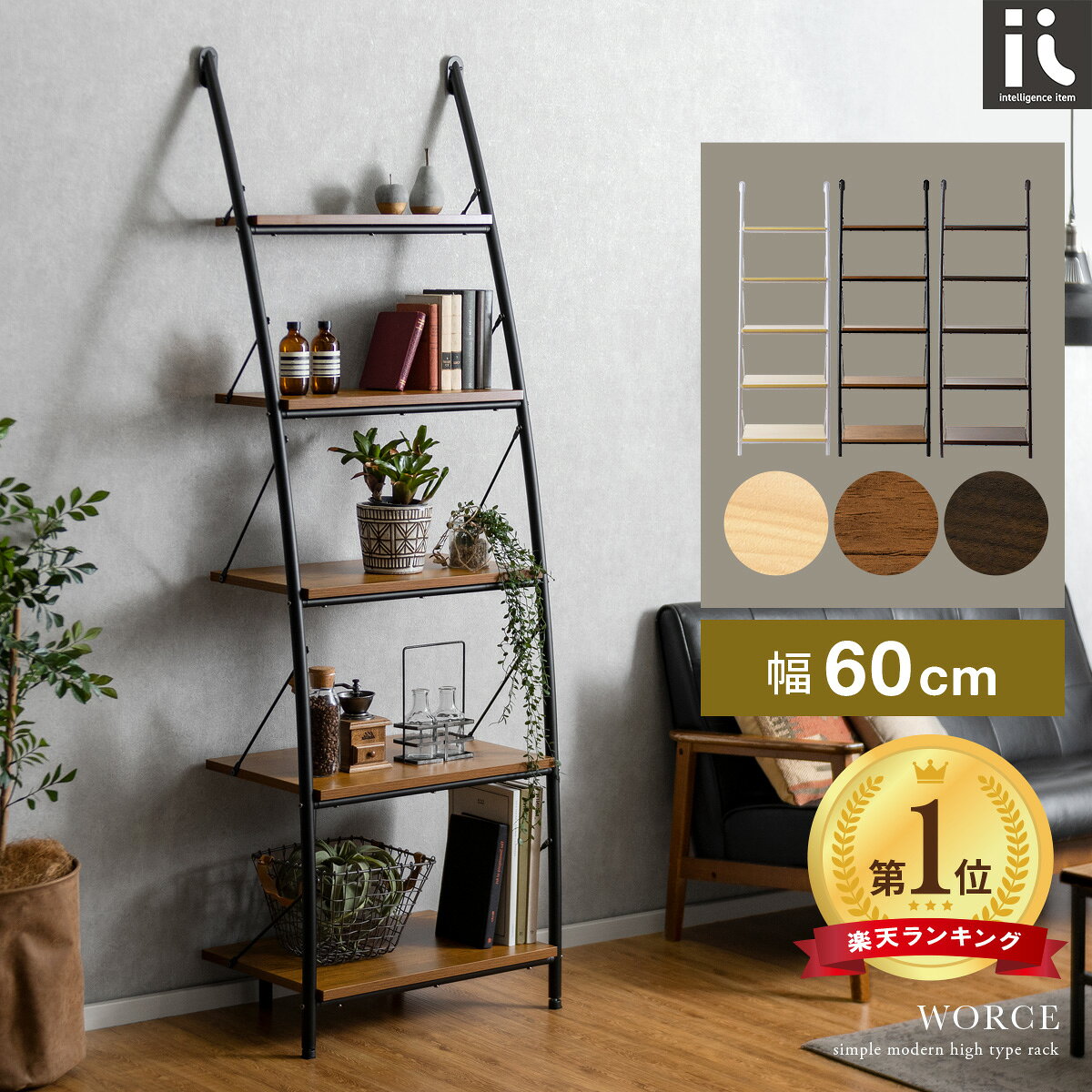 オールドカリモク 60's アクセント ラック ミッドセンチュリー