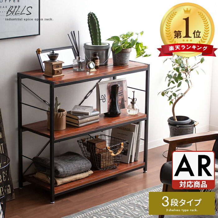 楽天市場】インダストリアル ラックの通販