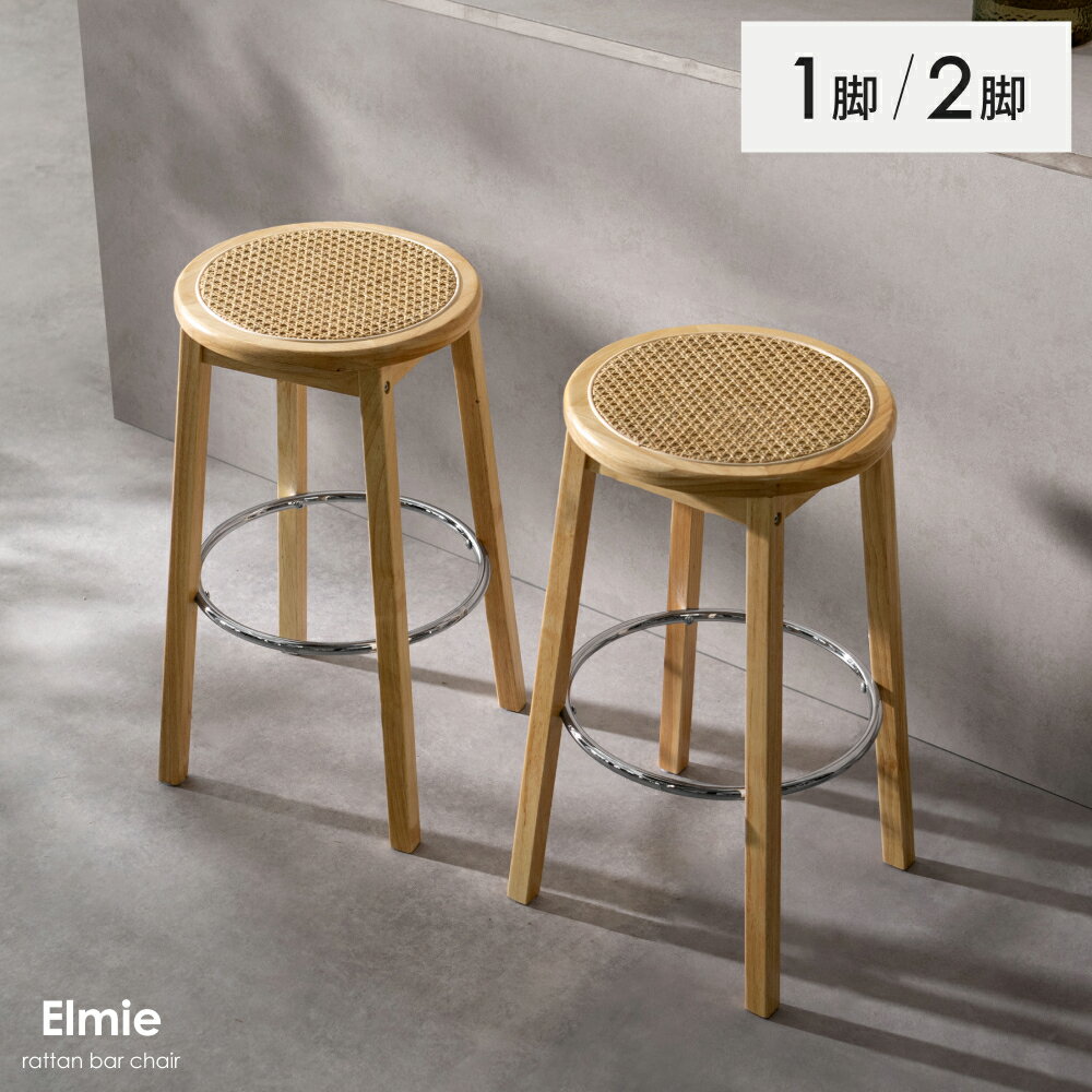 楽天市場】カウンターチェア（素材（インテリア）籐）の通販