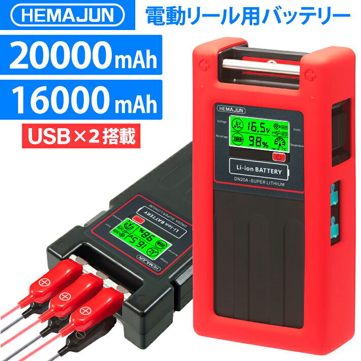 楽天市場】バッテリー・充電器（リール｜フィッシング）：スポーツ