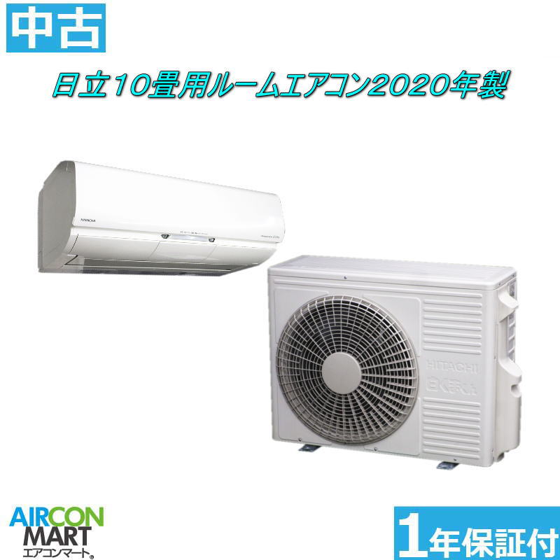 楽天市場】中古 エアコン（メーカー日立）（季節・空調家電｜家電）の通販