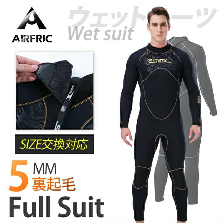 ウェットスーツ5mm】水温5〜18度！冬サーフィンで着られるウェット