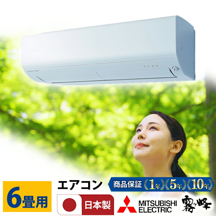 楽天市場】エアコン 6畳（スマホアプリ対応スマートフォンアプリ対応