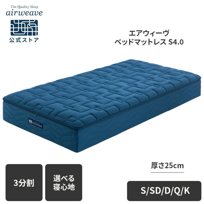 楽天市場】エアウィーヴシングルの通販