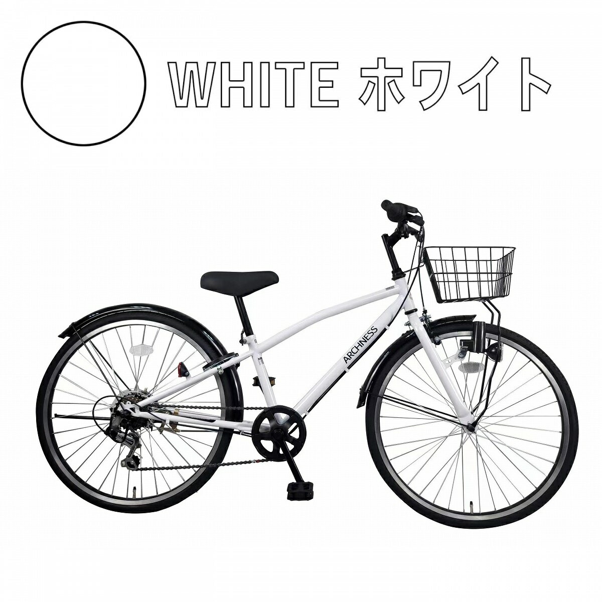 楽天市場】自転車 24インチ（カラーホワイト）（シティサイクル