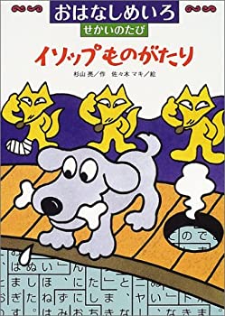 楽天市場】おはなしめいろの通販