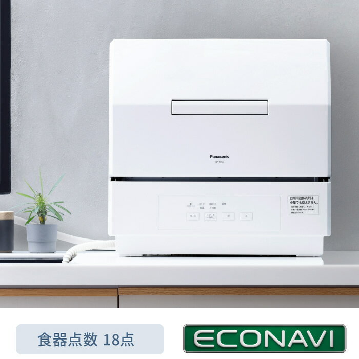 楽天市場】食洗機 パナソニック np-tcr4-w（容量（食器洗い乾燥機