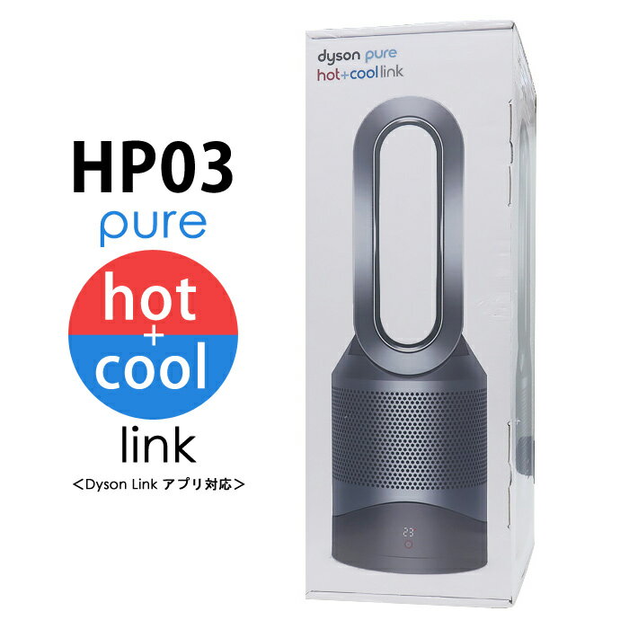 楽天市場】Dyson Pure Hot＋Cool Linkの通販