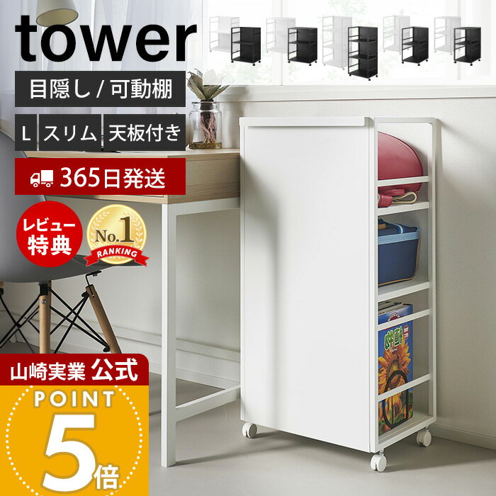 楽天市場】山崎実業 ラックの通販