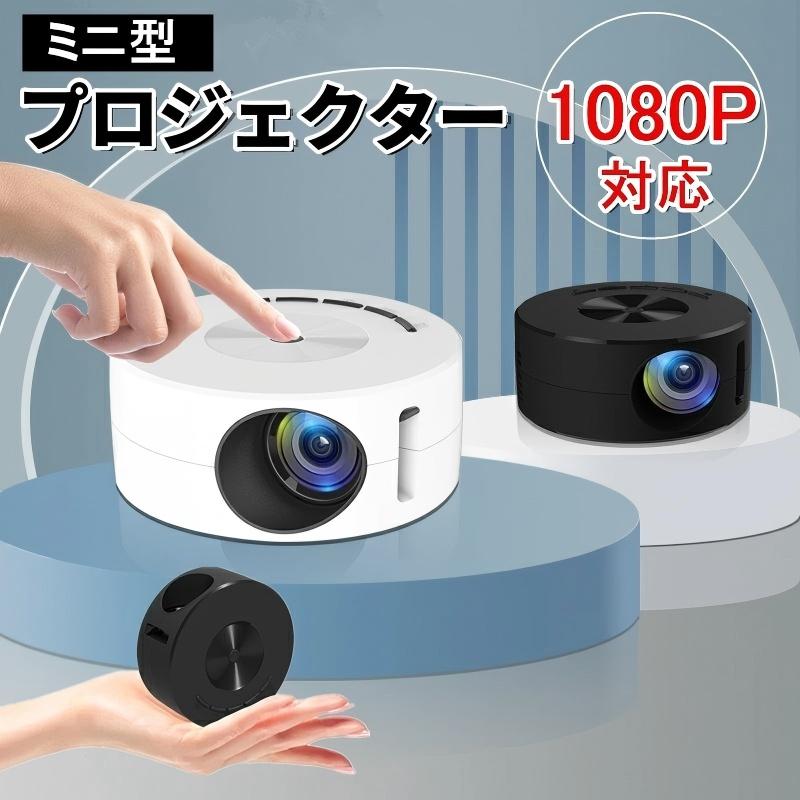楽天市場】ポータブル ミニプロジェクターの通販