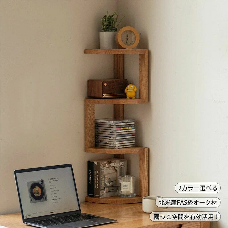 楽天市場】コーナーラック 天然木の通販