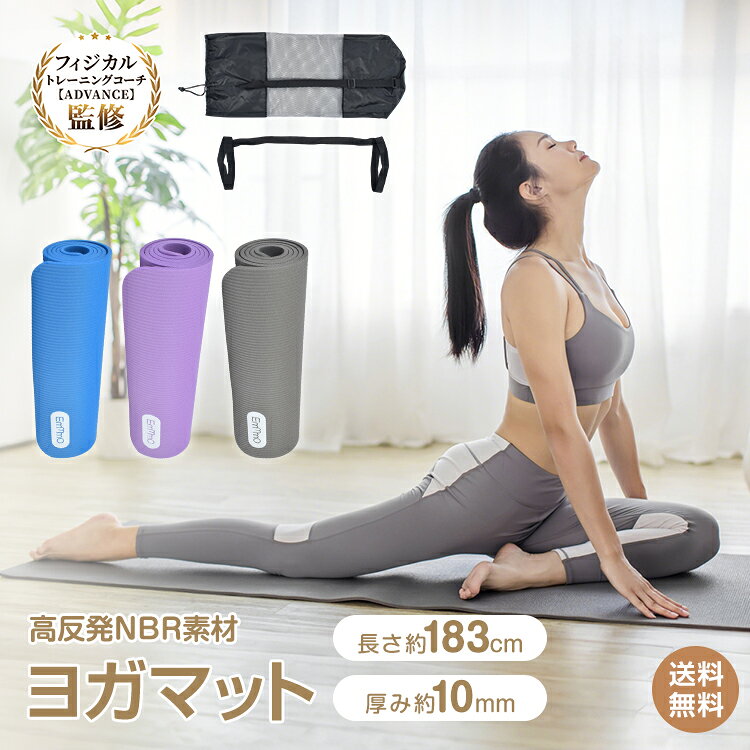 楽天市場】ヨガマット セットの通販