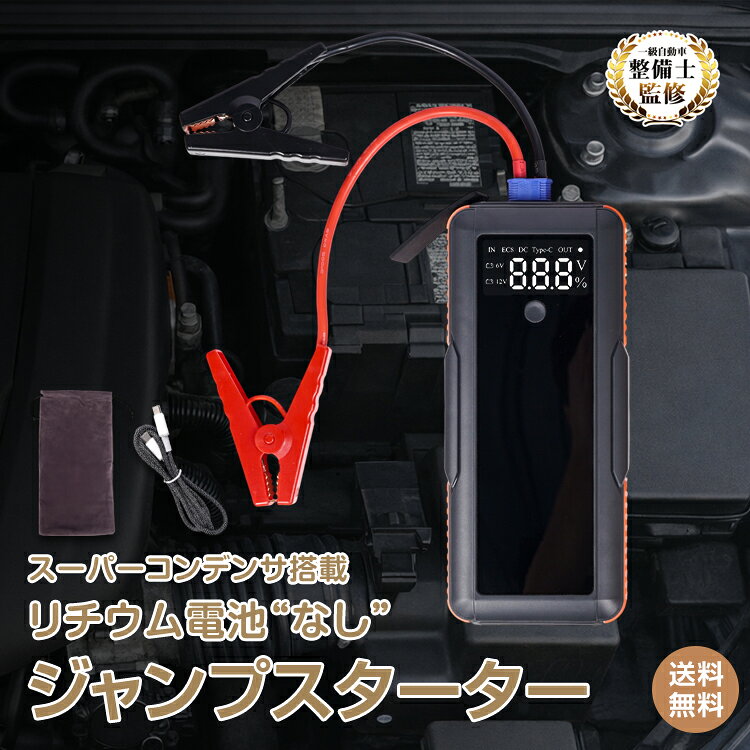 楽天市場】autowit supercap2（車用品・バイク用品）の通販