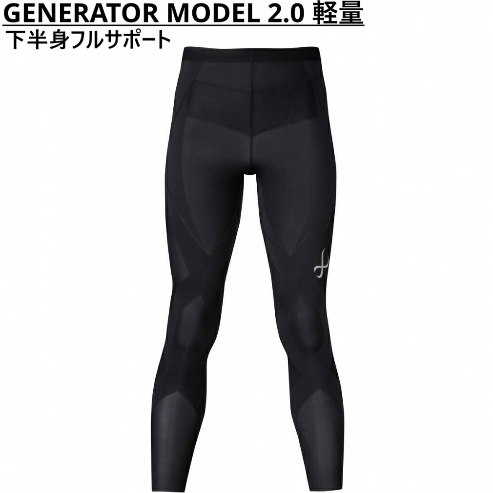 楽天市場】cw-x ジェネレーターの通販