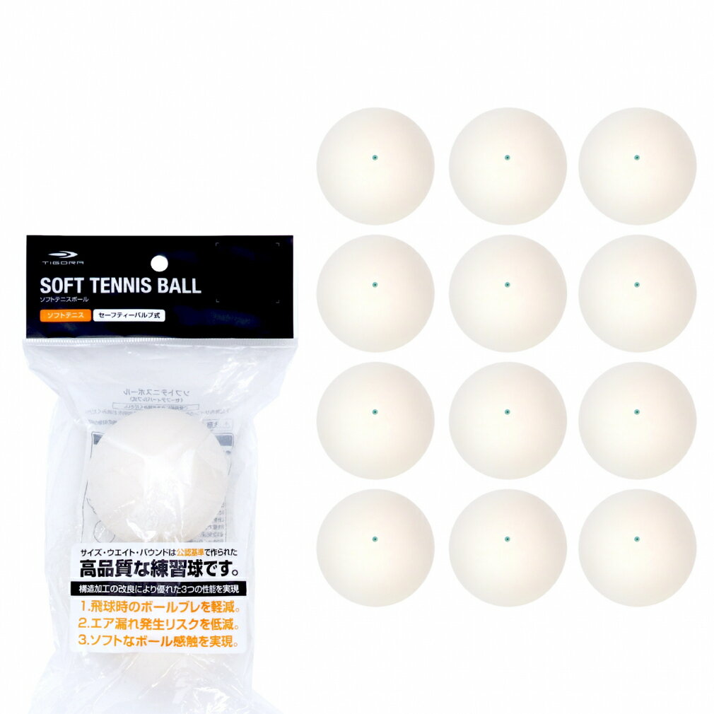 楽天市場】訳 あり ソフトテニス ボールの通販