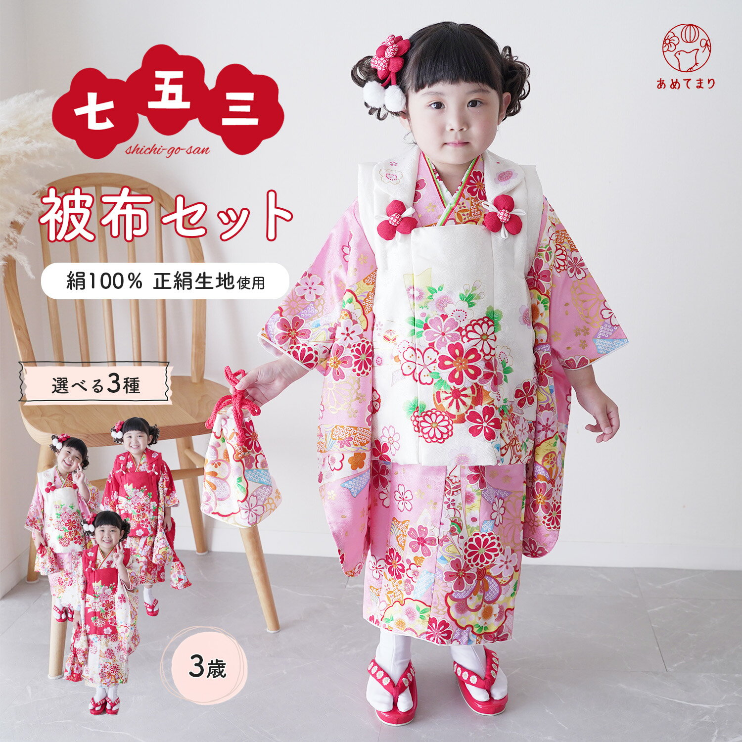 楽天市場】花 ひめ 正絹 七五三の通販